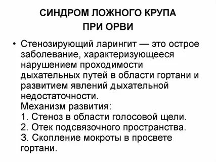 Стеноз одышка