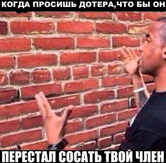 Пытаюсь объяснить. Разговор со стеной картинка. мем пытается объяснить. когда пытаешься объяснить. разговоры о важном мемы.