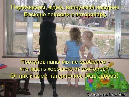 Ждем хороших новостей