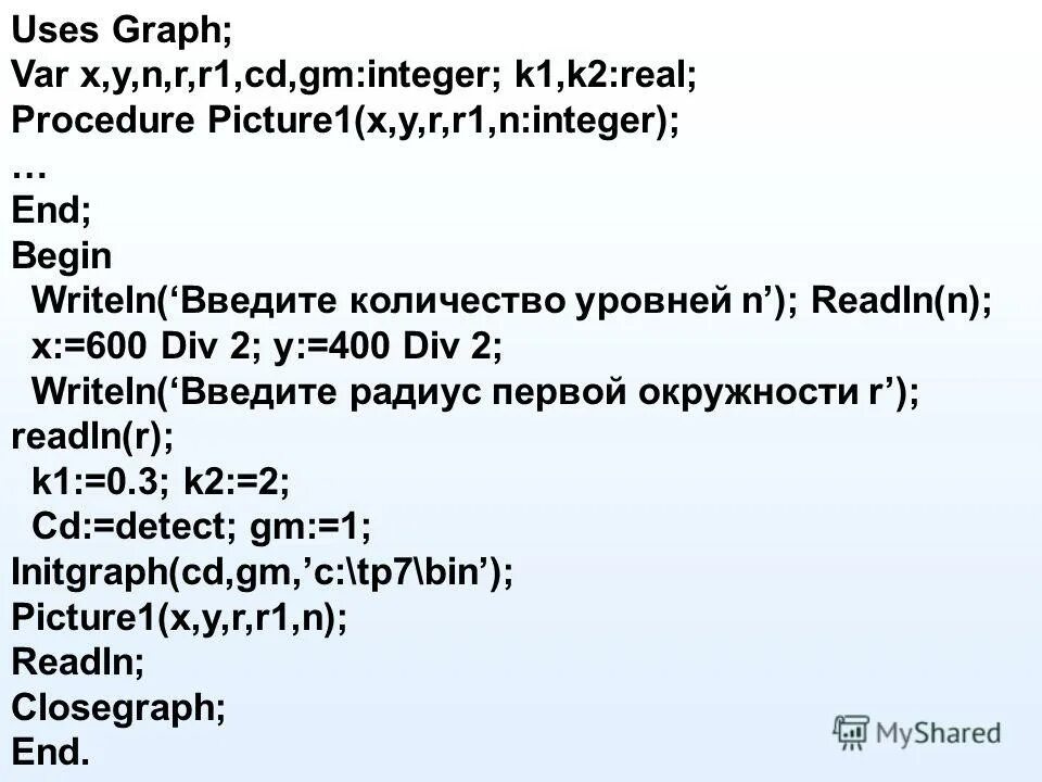 Int в си. Приведение типов int. Int k 1. Расчет суммы рядов паскаль. Int k 1.