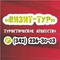 Vizit tours анапа. Визит тур. Vizit tours анапа. Турфирма анапа тур. Vizit tours анапа.