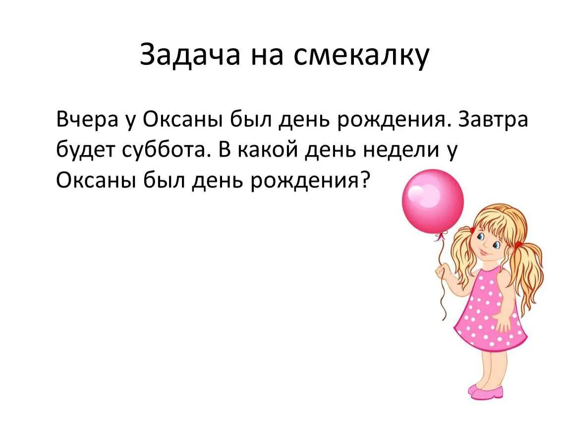 Мама загадала дочкам математическую задачку девочкам