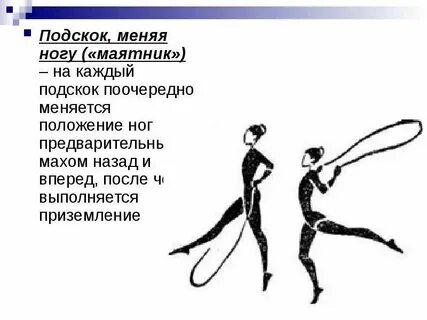 Меняя позиции