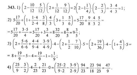 93 по математике 5 класса. 343 математика 5. 5. 5. гдз по математике 5 класс дорофеев шарыгин.
