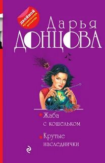 Наследнички 2 леха
