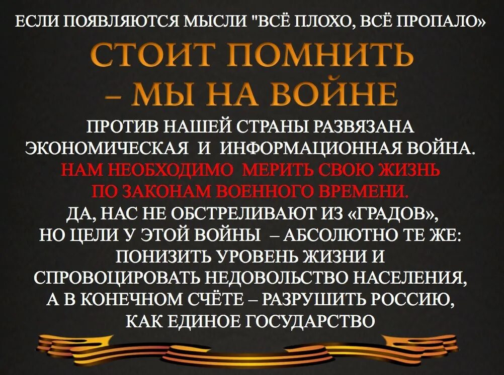 Инфовойна ру. Инфармационаявойна противросссии. Высказывания о информационной войне.