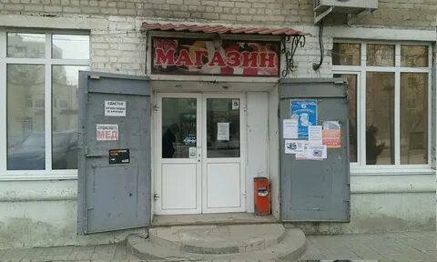 Магазины рядом волгоград