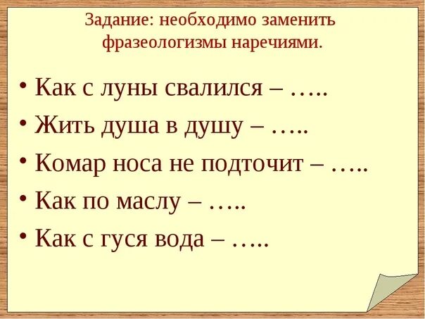 Упражнения по теме наречие. Суффиксы наречий упражнения. Наречие карточки. Наречие задания 3 класс. Найдите в тексте наречия.