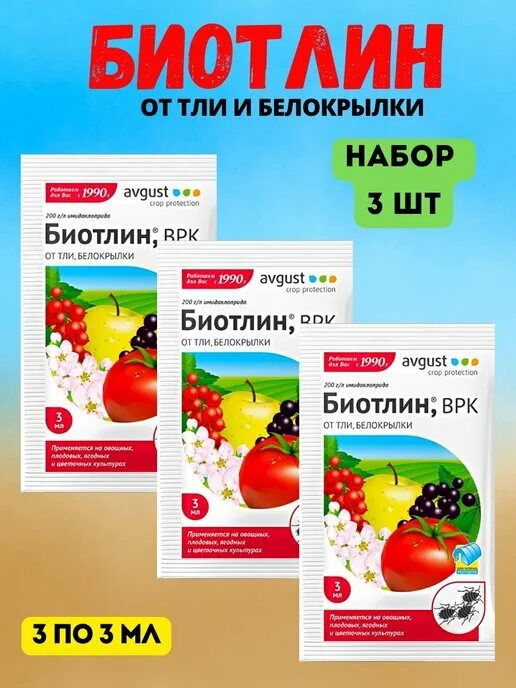 Биотлин инструкция по применению. Биотлин 3мл август. Биотлин 3мл от тли. Биотлин 3 мл. Биотлин фасовка.