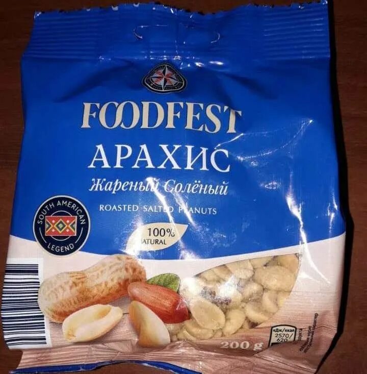 Вкусный арахис. Арахис жареный соленый. Жареный арахис FOODFEST. FOODFEST чай. Миндаль ФУДФЕСТ.