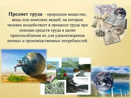Природные предметы силы