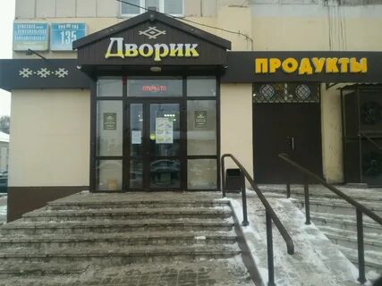 Дворик уфа