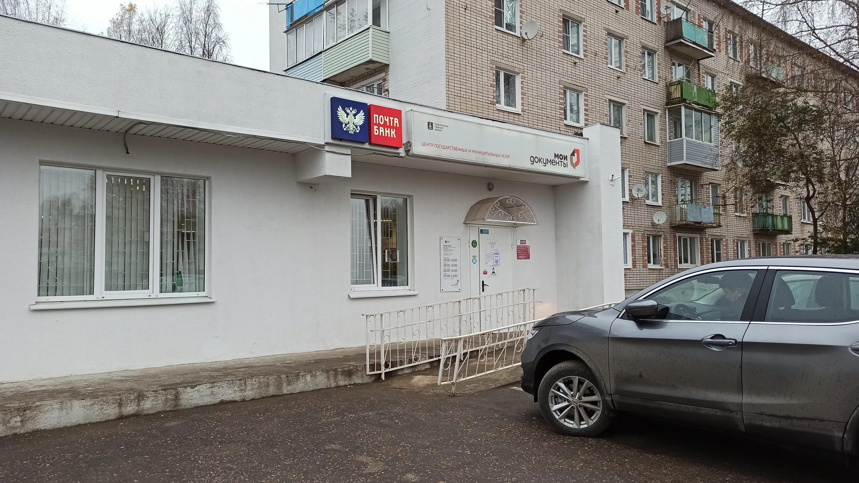 мфц торжок. работа мфц торжок. мфц торжок металлистов. мфц торжок металлистов. центр документов торжок.