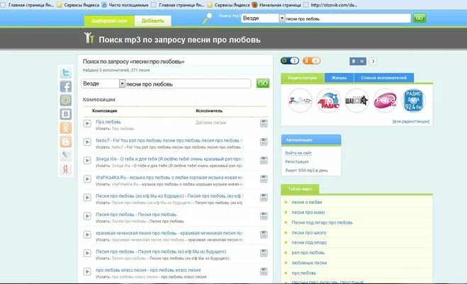 Песни про интернет. Dj. Найти mp 3. Com. Найти mp 3.