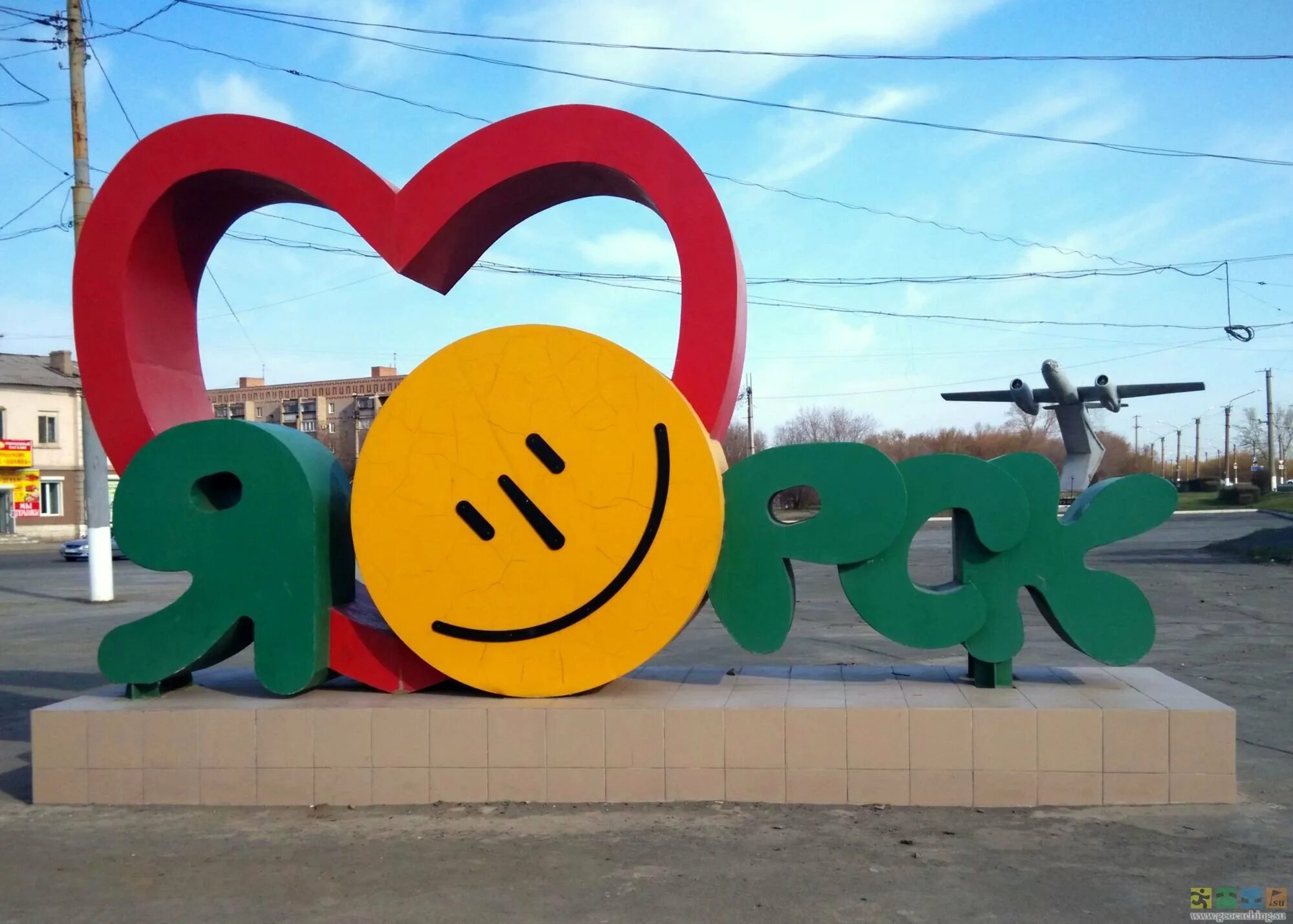 Мой город улыбается. Мой любимый город орск. я люблю орск надпись.