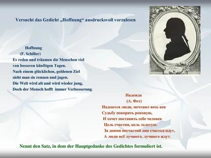 Стихи шиллера на немецком