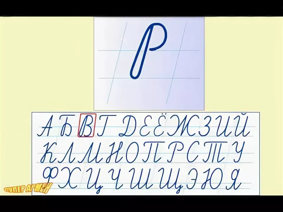 Декабря прописными буквами. Буквы. Правописание букв. Таблица печатных и прописных букв. Прописные буквы.