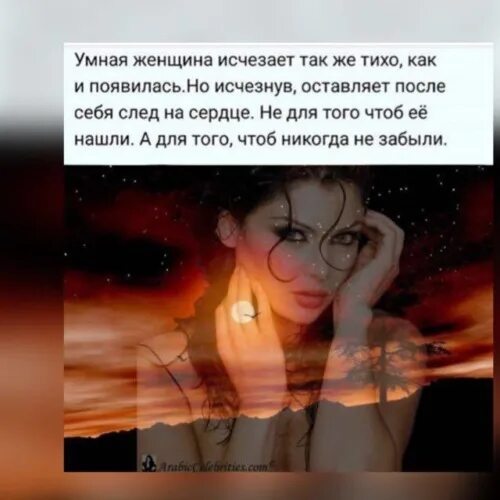 Умная женщина редко бывает счастливой стих. Умная женщина исчезает также тихо как и появляется. Стих умная женщина редко бывает. И появилась женщина.