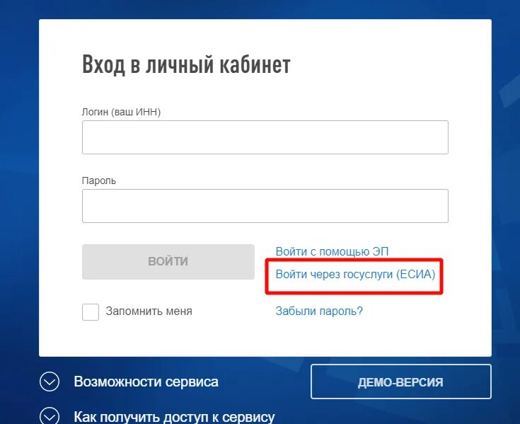 Фсн личный кабинет через госуслуги
