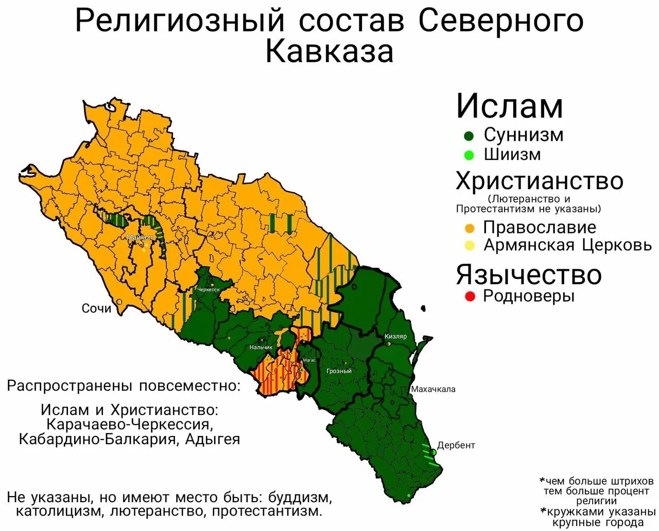 Северный кавказ карта. Карта плотности населения северного кавказа. плотность населения северного кавказа. этническая карта северного кавказа 2025. карта народов северного кавказа.