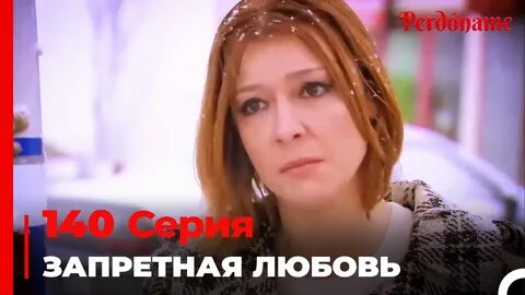 Любовь 140