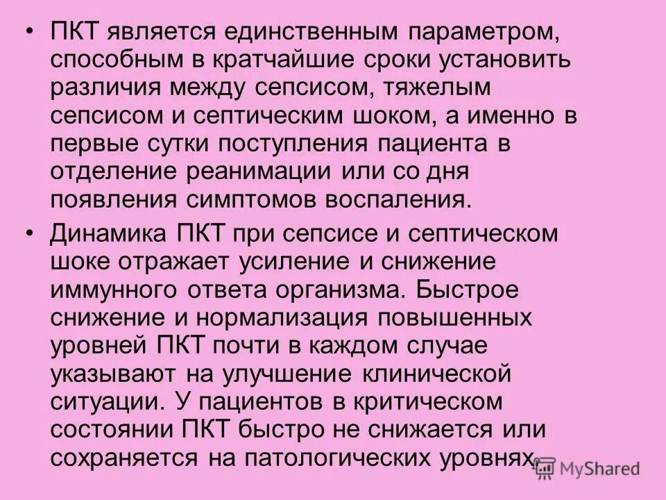 кратчайшие сроки или. основы теории развития тканей. биологическая концепция характеристика. результат внедрения регламентов. ожог химическим веществом.