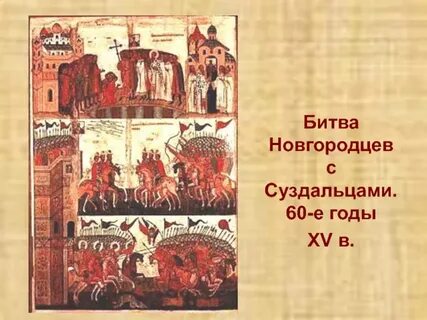 Отметьте чем писали новгородцы