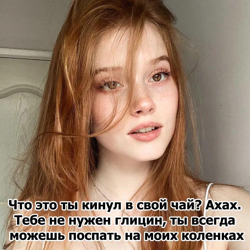 Хочется тяночку худенькую бледную текст песни. Тяночка мем. вот бы тяночку. тянучку хочется. тяночку хочется.