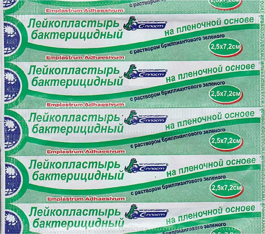 Укажите для чего используется лейкопластырь. Лейкопластырь верофарм бактерицидный 2.5х7.2 см. лейкопластырь бактерицидный 2.5 х 7.2 см с-пласт. лейкопластырь бактерицидный (не менее 1,9 х 7,2см) – 3шт. лейкопластырь сарепта бактерицидный 2.5х7.2см на пленочной основе 1шт.
