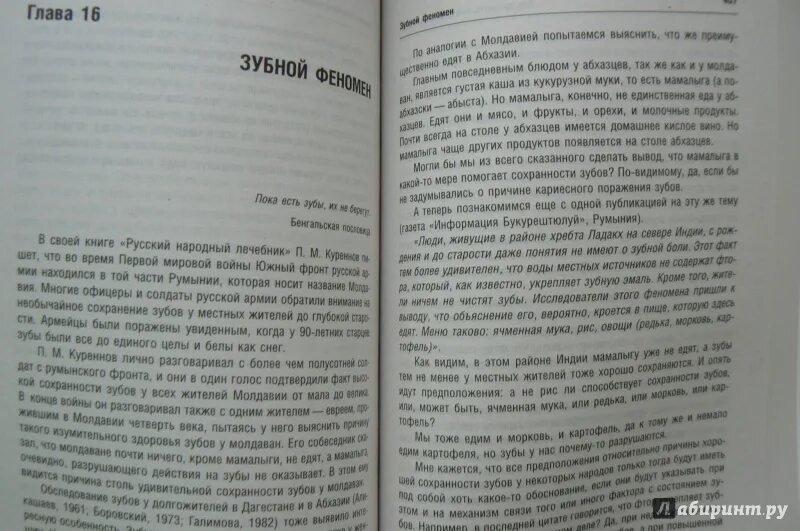 Как продлить быстротечную жизнь книга. Книга Друзьяка как продлить быстротечную жизнь.