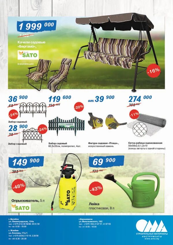 ома витебск. магазин омо минск каталог товаров. магазин om. ома магазины. магазин ома в витебске на ленинградской.