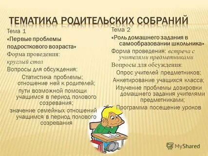 Родительского пути
