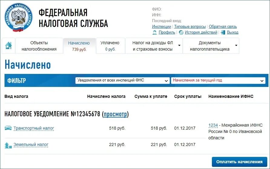 ФНС оплата налога. Как заплатить налоги. Оплатить налоги. Как оплатить налог на имущество. Заплатить налоги ru
