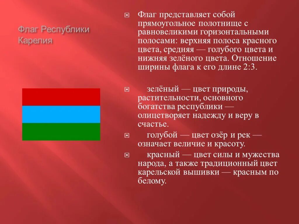 цвета флага дагестана