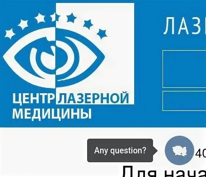 Студенческая 40 центр лазерной медицины. Студенческая 40 центр лазерной медицины