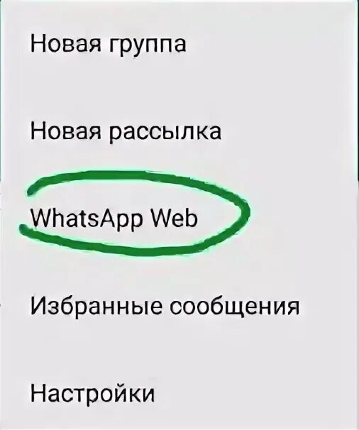 В ватсапе вместо имен номера. Вместо ватсап. Не показывает имена на вацапе. Пропали некоторые имена контактов в WHATSAPP.