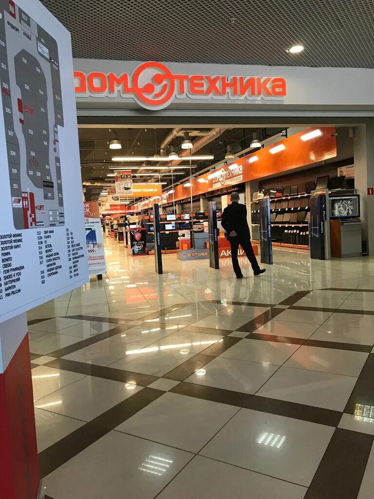 Домотехника машины. Домотехника Владивосток. ТЦ Черемушки Владивосток. ТЦ Черемушки Владивосток магазины. Домотехника Елизово.