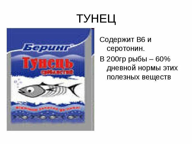 Рыба грамм. 200 гр рыбы. 200 грамм рыбы. тунец что содержит. рыба грамма.