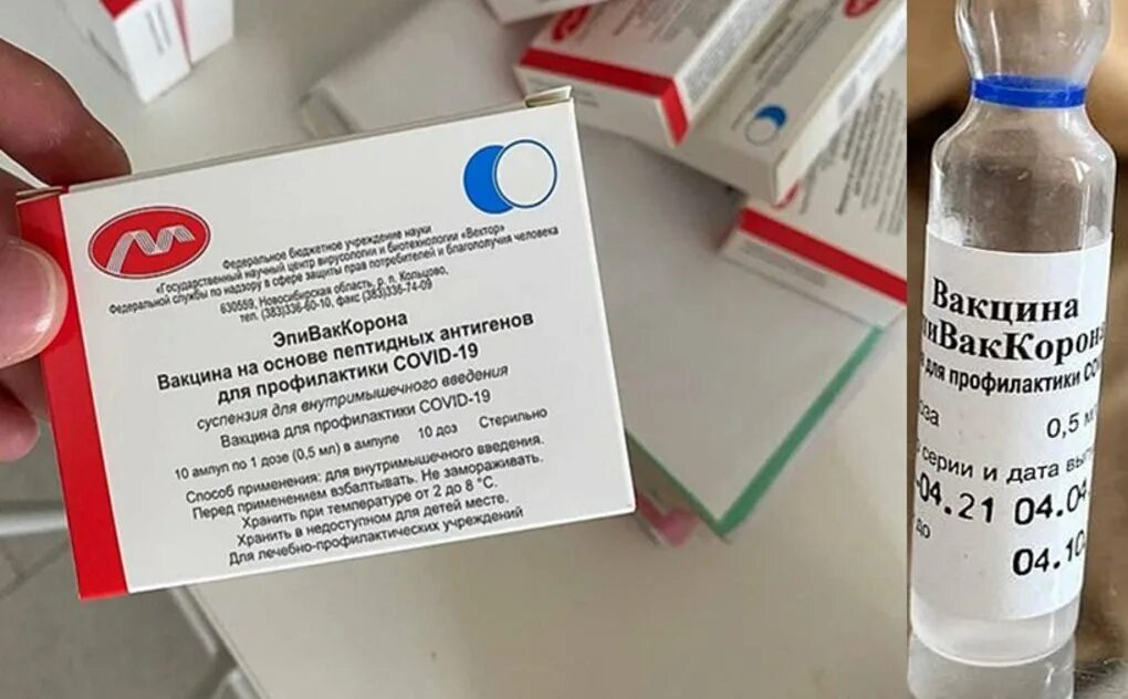 Эпиваккорона. Эпиваккорона н вакцина. Новосибирская вакцина.
