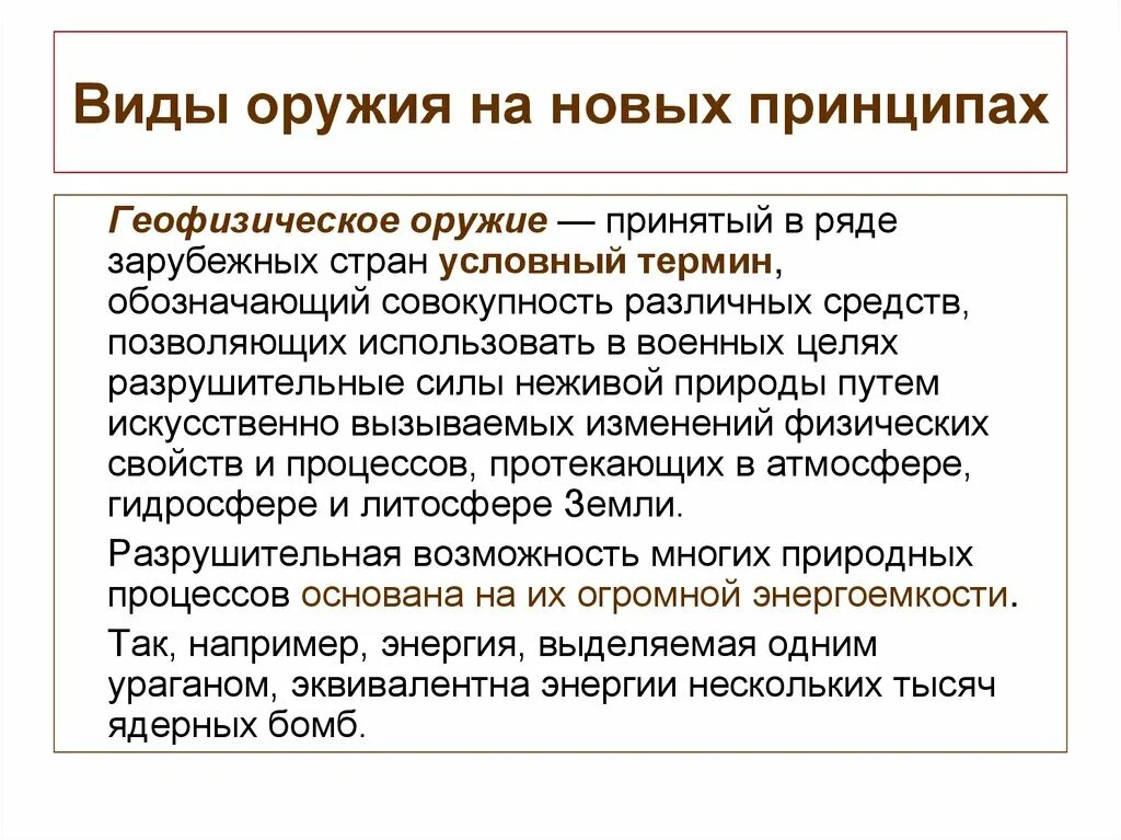 Типы огнестрельного оружия. Обозначающие новые виды оружия. Обозначающие новые виды оружия. Обозначающие новые виды оружия. 62.
