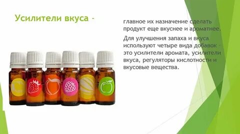 Вкус состоит из запаха