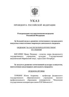 Наградные приказы министерства спорта 2024