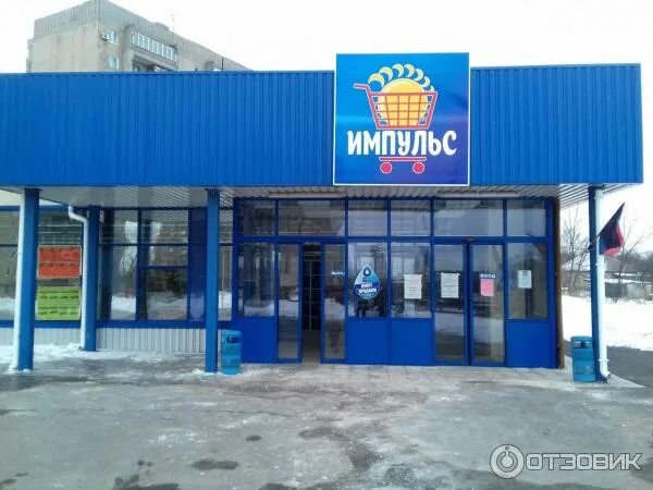 Донецк сеть. Атб енакиево. магазин обжора донецк. атб на южном донецк. атб в макеевке восточный.