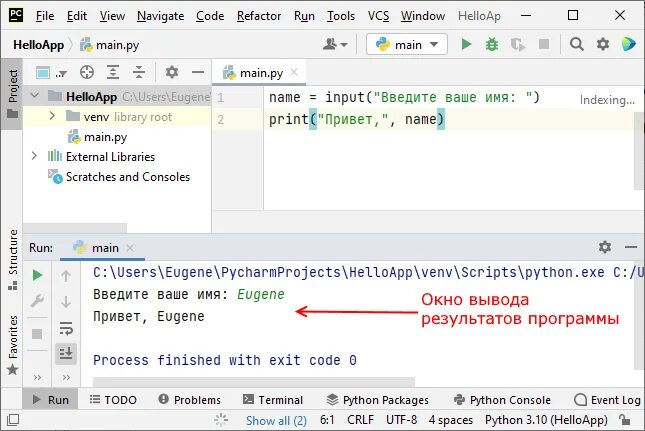 Теги в питоне. Компилятор питон PYCHARM. Питон окно программы. PYCHARM язык программирования: Python. PYCHARM программа код.
