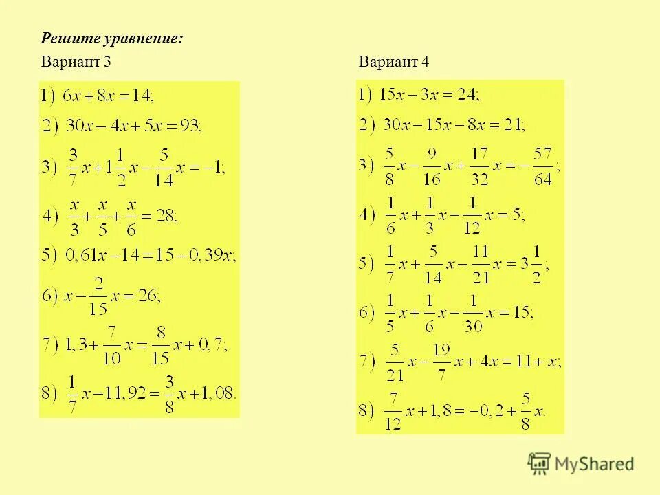 Уравнения 7 класс. Решите уравнение x 7 16 3 8. Решите уравнения 19x 95. 2x2+9x+8=0. Решите уравнение x 7 16 3 8.