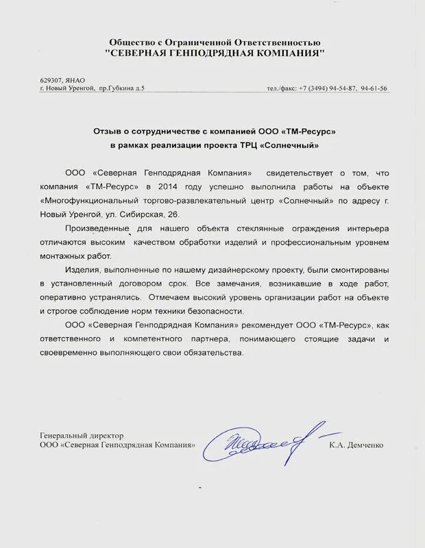 Природные условия кавказа. Северный ресурс отзывы. Северный ресурс отзывы. Северный ресурс отзывы. Природные ресурсы северной осетии.