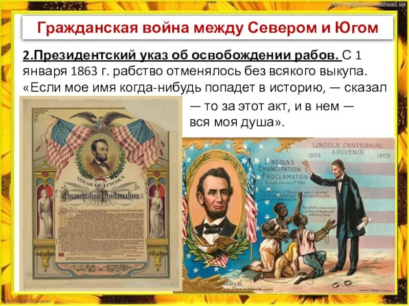 Каком году в америке отменили рабство