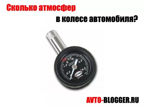 Сколько атмосфер в колесе велосипеда. Давление в шинах BMX. Сколько нужно атмосфер для накачки колеса BMX. На сколько атмосфер качать колеса BMX. Давление в шинах бмх велосипед.