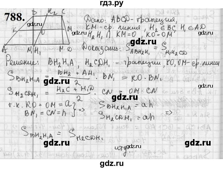 Геометрия 8 класс мерзляк номер 478. Номер 785 по геометрии 9. Геометрия номер 785. Номер 785 по геометрии 9. Геометрия 9 класс атанасян номер 785.