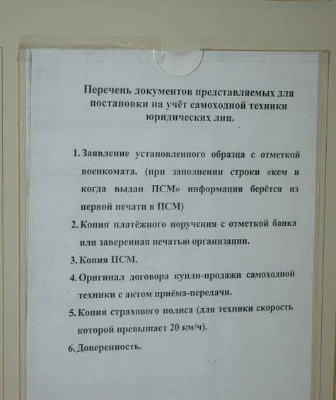 В но отсутствует постановка на учет. Документы для постановки на учет автомобиля. Список документов для постановки авто на учет. Документы для постановки на учет автомобиля в ГИБДД. Перечень документов при постановке авто на учет.